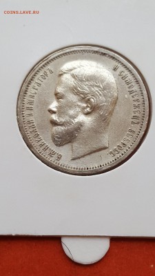 50 Копеек 1912 Э.Б - avI6ikkIVIo