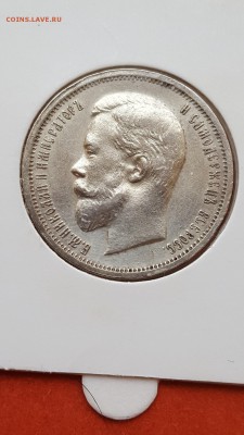 50 Копеек 1912 Э.Б - E1_ZEhPQ3QI