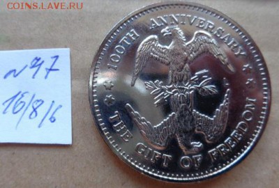 Жетоны: сВОБОДА (ГОЛОВА ПИ  1 шт  № 47  до 9.10  в 21-30 мск - DSC03315.JPG