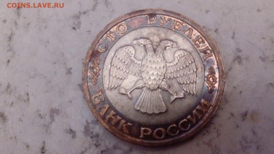 100 рублей 1992г ММД до 05.10.17 - IMG_20171003_180452