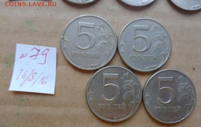 5 РУ 1997 Г   4 ШТ   до 21-30 мск  9.10 - DSC03369.JPG