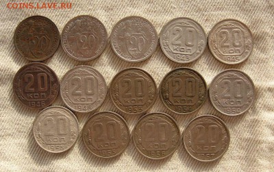 20 коп.1932-1957. 14 шт. до 06.10 - 1.JPG