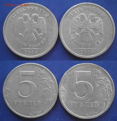 5 рублей редкие по А.С.+бонусы до 8.10 - PA031826.JPG