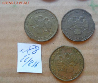 50 руб 1993 г выкусы  3 шт № 88 до 21-45 мск  9.10 - DSC03381.JPG
