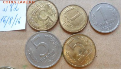 5ру91,92 -2,1 ру91,92  5 шт № 82 до 21-45 мск  9.10 - DSC03402.JPG
