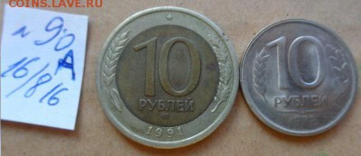 10 ру 1991,10 ру 1992 г непрочекан  №90а до 21-45 мск  9.10 - DSC03390.JPG