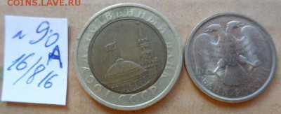 10 ру 1991,10 ру 1992 г непрочекан  №90а до 21-45 мск  9.10 - DSC03392.JPG