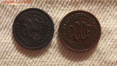 Пол копейки 1925,1927. до 06.10 - 2.JPG
