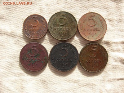 3 коп. и 5 коп.1924. 6 шт. до 06.10 - 1.JPG