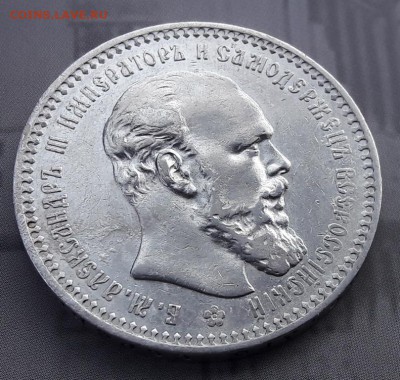1 Рубль 1893г гурт (АГ) Александр III до 09.10.2017г в 22.00 - 3