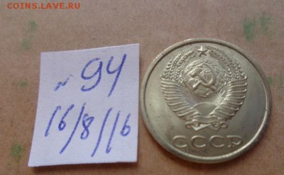 20 коп 1982 г   № 94 до 21-45 мск  9.10 - DSC03413.JPG