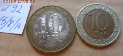 10 ру 91 г,Дербент переворот встав   № 94 до 21-45 мск  9.10 - DSC03429.JPG