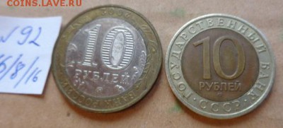10 ру 91 г,Дербент переворот встав   № 94 до 21-45 мск  9.10 - DSC03430.JPG