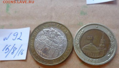 10 ру 91 г,Дербент переворот встав   № 94 до 21-45 мск  9.10 - DSC03431.JPG