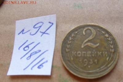 2 коп 1931 г сдвиг шт. № 96 до 21-45 мск  9.10 - DSC03418.JPG