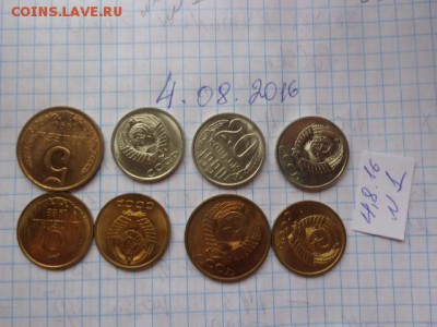 3г82( шт.20 коп),5к90,20к90 гг  3 шт до 21-30 мск  9.10 - DSC02764.JPG