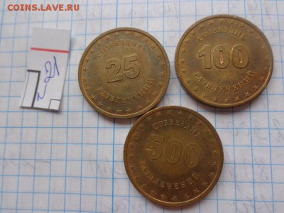СБС " Созвездие" 25-100-500 игр  № 21  до 9.10  в 21-30 мск - DSC02807.JPG
