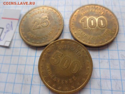 СБС " Созвездие" 25-100-500 игр  № 21  до 9.10  в 21-30 мск - DSC02808.JPG