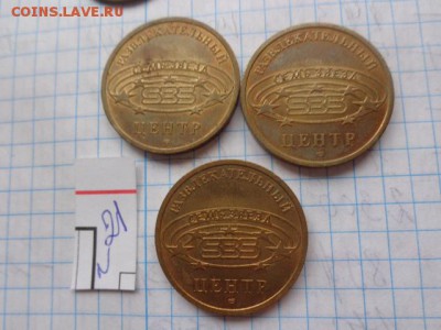 СБС " Созвездие" 25-100-500 игр  № 21  до 9.10  в 21-30 мск - DSC02809.JPG