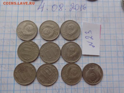 10 коп 1957 г   10 шт до 21-30 мск  9.10 - DSC02812.JPG