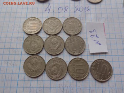 10 коп 1957 г   10 шт до 21-30 мск  9.10 - DSC02814.JPG