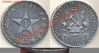 Шпицберген , и кое что еще . - rouble 1922 PL