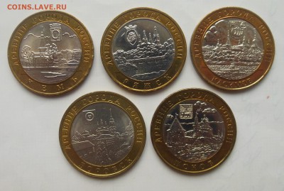 10 руб Кемь, Ряжск, Касимов, Псков, Боровск UNC (мешковые) - 5.JPG