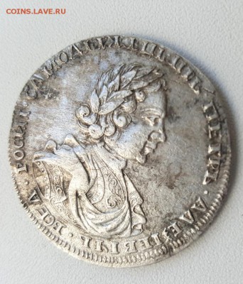 Полтина 1718г - 10