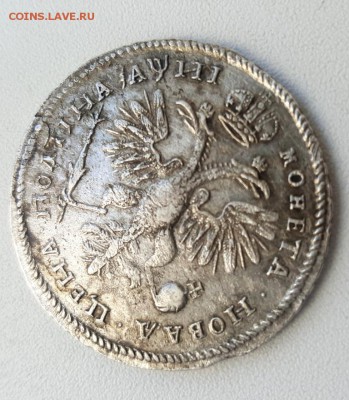 Полтина 1718г - 12