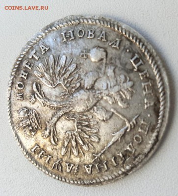 Полтина 1718г - 13