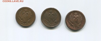 2 копейки 1816, 1820, 1826 - img358