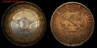 1 рубль 1921 UNC. Оценка. - 20171003_205903