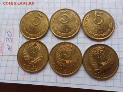 5 коп 1991 г  6 шт (из мешка)  до 9.10  в 21-45 мск - DSC02823.JPG