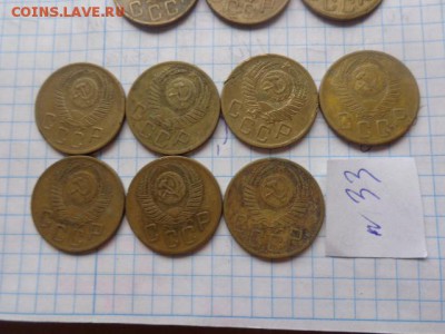 5 коп 1953 г  7 шт  № 33  до 9.10  в 21-45 мск - DSC02830.JPG