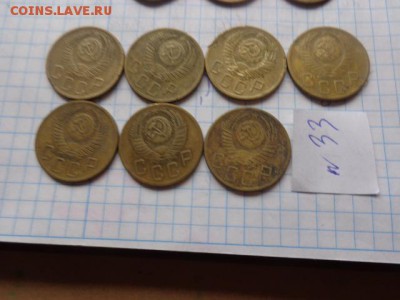 5 коп 1953 г  7 шт  № 33  до 9.10  в 21-45 мск - DSC02831.JPG