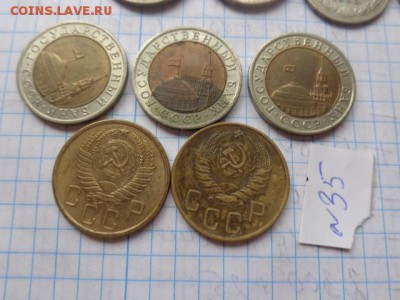 5 коп 1940,56г+10 ру 1991 лмд-3 № 35  до 9.10  в 21-45 мск - DSC02833.JPG