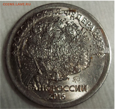 1 рубль 2016 двусторонняя запрессовка инородного тела - 3
