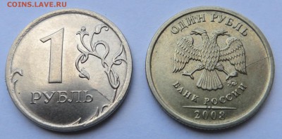  неполные расколы 1,2,5 р, 10к (9 монет) до 9.10 - IMG_2409.JPG