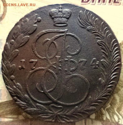 5 копеек 1774г ем. 7.10 22.30 - DSC08996.JPG