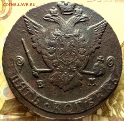 5 копеек 1774г ем. 7.10 22.30 - DSC08992.JPG