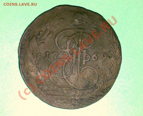 5 копеек 1769 года ЕМ - 25032009204