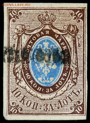 2 марки, 1857 год - 8D69687F-A6CD-47BD-8553-FD68F7C362CE