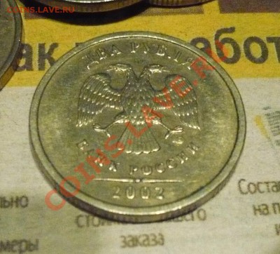 2 рубля 2002 СПМД из обращения. Оцените... - 2р_2020(1).JPG