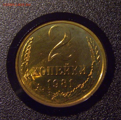 2 копейки - CIMG4758.JPG