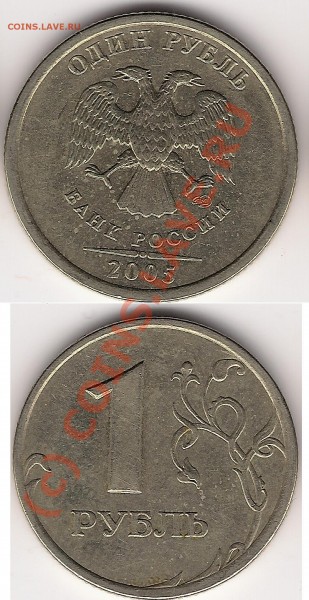 1руб 2005г-определите разновидность - 1p2005