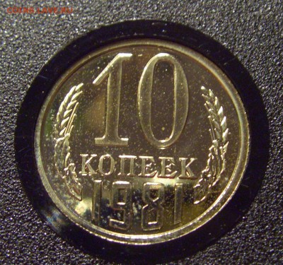 10 копеек - CIMG4764.JPG