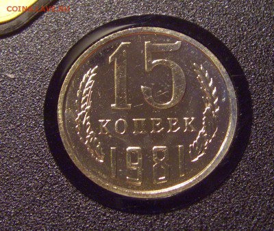 15 копеек - CIMG4765.JPG