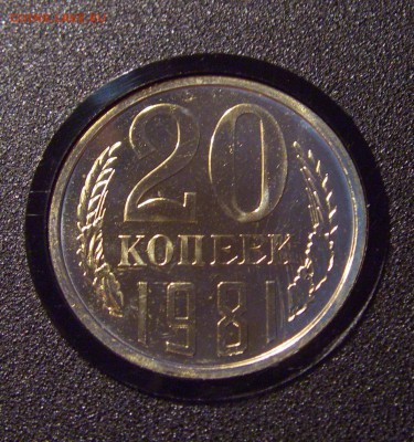 20 копеек - CIMG4768.JPG