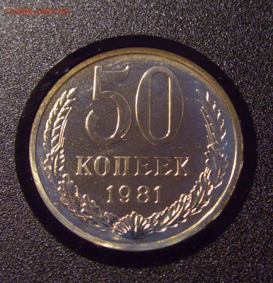 50 копеек - CIMG4770.JPG