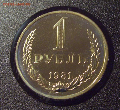 1 рубль - CIMG4772.JPG